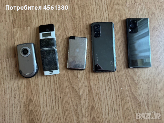 лот от телефони 