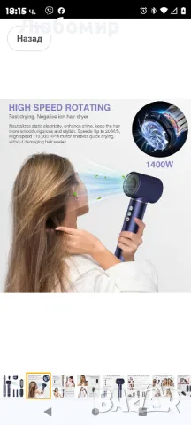 2 бр.високоскоростен сешоар с отрицателни йони с 110 000 об./мин.,

, снимка 6 - Сешоари - 49247137