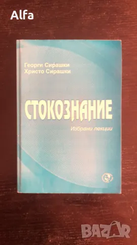 учебници по икономика, стокознание и финанси, снимка 5 - Учебници, учебни тетрадки - 47331579