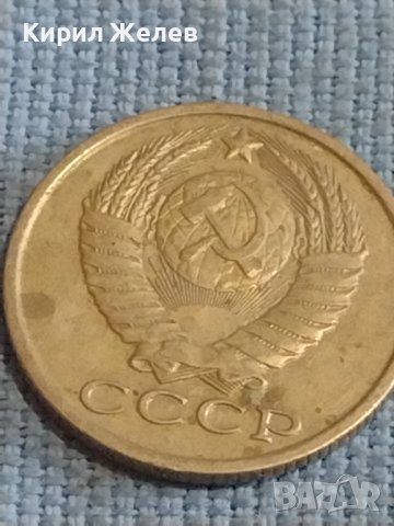 Две монети 3 копейки 1973г. / 15 копейки 1983г. СССР стари редки за КОЛЕКЦИОНЕРИ 39351, снимка 9 - Нумизматика и бонистика - 44254294