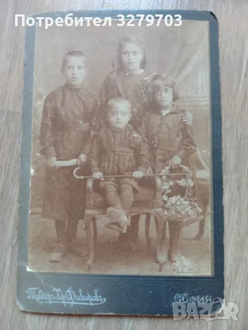 Стара семейна фотография 