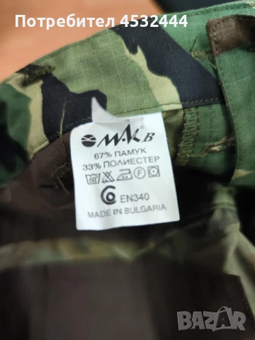 Камуфлажни дрехи за лов или риболов, снимка 4 - Други - 51014071