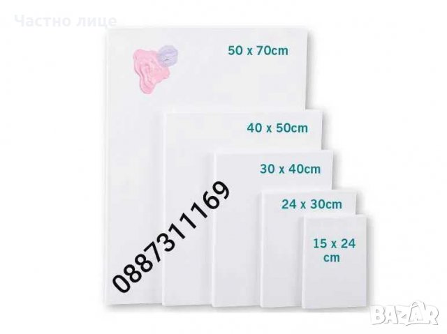 Комплект платна за рисуване 