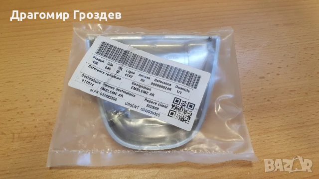 Нова! Оригинална емблема (лого) за DACIA Sandero II, Logan MCV II / Дачия Логан 2, Сандеро 2, снимка 6 - Части - 51246676