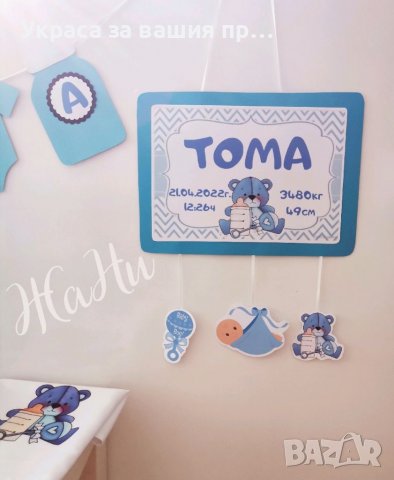 Украса За бебешка погача на тема Мечета , снимка 3 - Други - 37138668