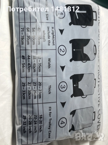 Еластичен протектор за куфар в черен цвят размер L, снимка 3 - Други - 52980041