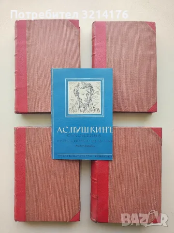 Съчинения. Пълно събрание въ петъ тома. Томъ 1-4 - Михаил Ю. Лермонтов (1942, Луксозна изработка)