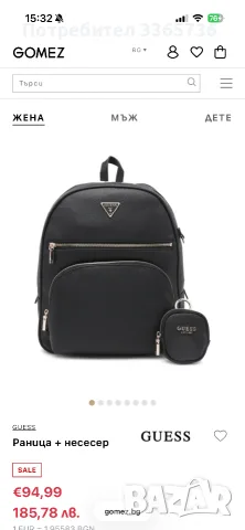 Оригинална раница Guess, снимка 7 - Раници - 56391624