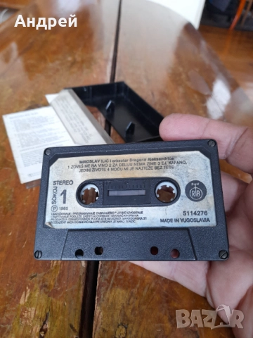 Стара аудио касета,касетка Miroslav Ilic 1985, снимка 4 - Други ценни предмети - 51811118