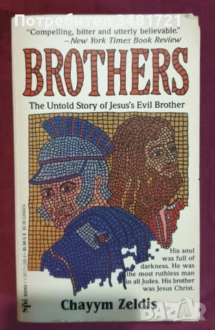 Brothers. The Untold Story of Jesus's Evil Brother, снимка 1