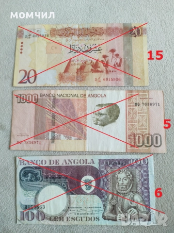 Банкноти 26, снимка 18 - Нумизматика и бонистика - 49957059