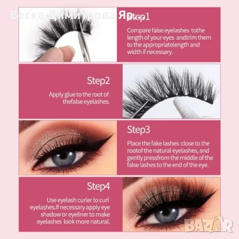 Плътни изкуствени мигли 8 чифта HZS463, снимка 5 - Декоративна козметика - 47669250