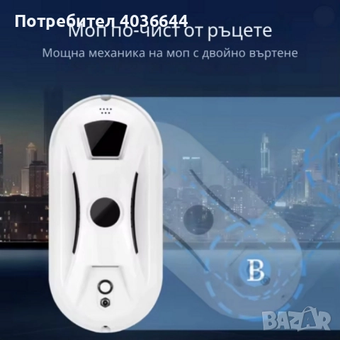 Робот за почистване на прозорци!, снимка 2 - Други - 52236964