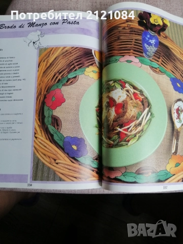 Tutto il Mondo a tavola Le migliori ricette internazionali , снимка 8 - Енциклопедии, справочници - 51554127
