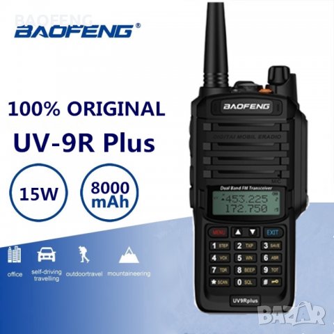 № Промо Нови BAOFENG 9R PLUS 22W 11000MAH 2023 двубандова Радиостанция Водоустойчиви PMR dual band, снимка 9 - Екипировка - 39862376