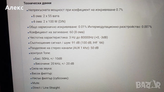 Technicccs SU A 808, снимка 8 - Ресийвъри, усилватели, смесителни пултове - 52025615