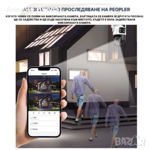 Двойна камера с AI WiFi 6 Mpx iCSee, снимка 7 - Други - 51034579