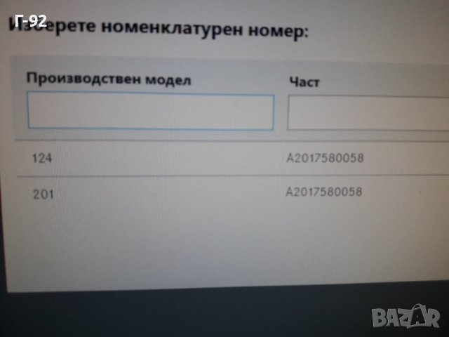 A2017580058**NEU**Емблеми за Мерцедес **W124**W201 **ЕМБЛЕМА ЗА ЗАДНИЯТ КАПАК ** , снимка 6 - Части - 38846596