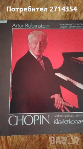 Плочи класическа музика , снимка 10 - Грамофонни плочи - 50461925