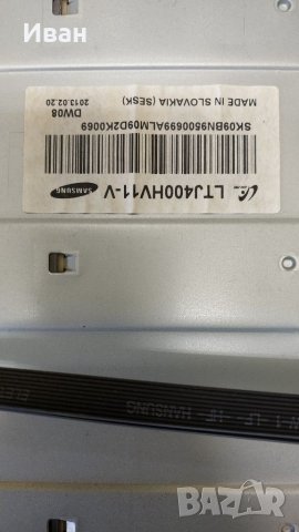 ПОДСВЕТ за Samsung комплект нов! 40-3535LED-60EA, снимка 4 - Части и Платки - 29828857