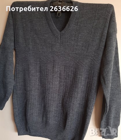 Универсален пуловер