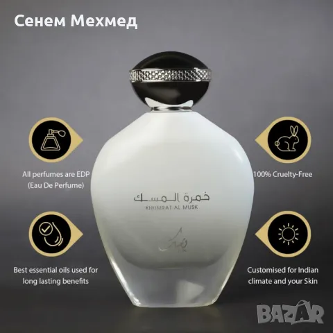 Парфюм спрей за мъже и жени Nusuk - Khumrat Al Musk, 100 мл, снимка 1 - Унисекс парфюми - 48306405