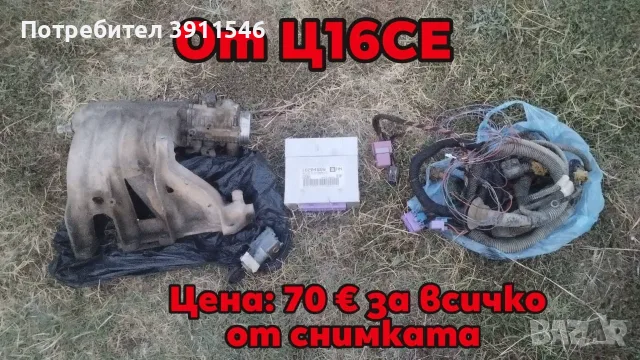 Opel Astra F GSi части, снимка 7 - Части - 51626628