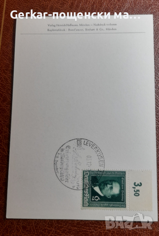 Германия пощенски марки , снимка 2 - Филателия - 44720062