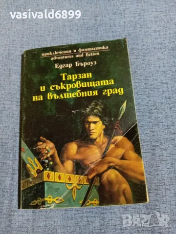 Едгар Бъроуз - Тарзан и съкровищата на вълшебния град 