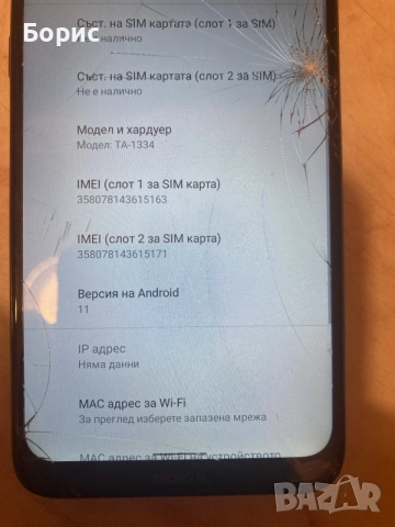 Nokia G10,напълно работещ, снимка 8 - Nokia - 55985290