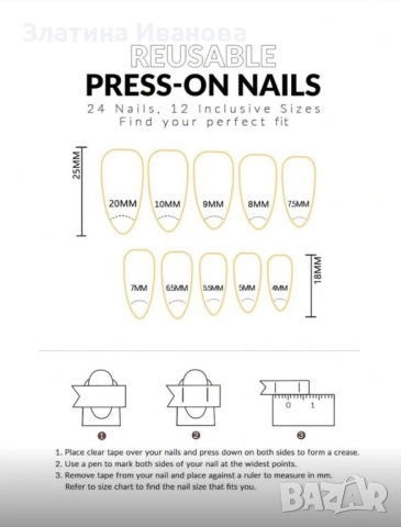 Самозалепващи изкуствени нокти 24 бр. + лепило в комплект, снимка 7 - Продукти за маникюр - 52660484