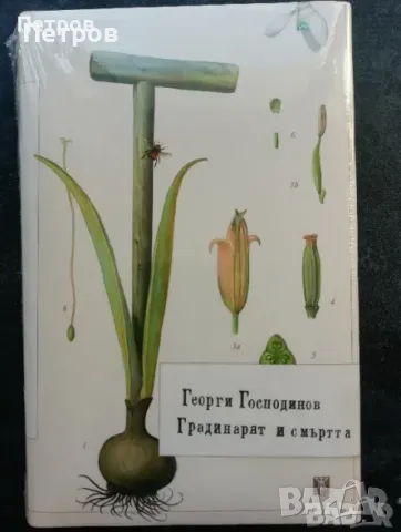 Нови заглавия на намалени цени; неразопаковани, снимка 3 - Художествена литература - 47844358