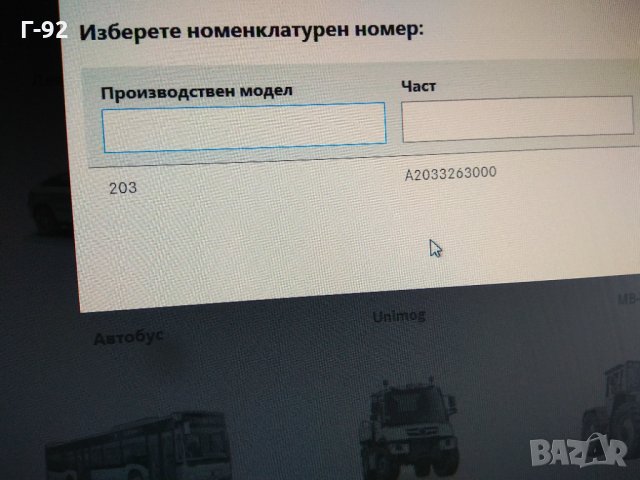 A2033263000**NEU**MERCEDES-BENZ**W203**W209**Амортисьор газов, заден**1.8-5.0 05.2000-03.2010, снимка 5 - Части - 33787255