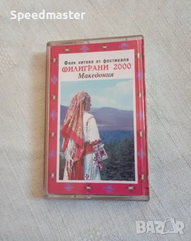 Фолк хитове от фестивала Филиграни 2000 Македония