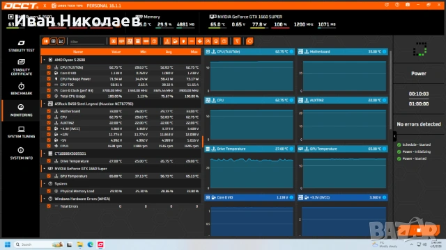ПЕРФЕКТЕН Геймърски PC Ryzen 5 2600 / GTX 1660 SUPER / 16GB RGB / 1TB SSD – Тестван + Бонус, снимка 7 - Геймърски - 54096168