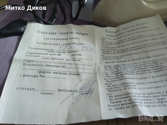 Elegant Steamer ютия електродна нова, снимка 9 - Ютии - 51009386