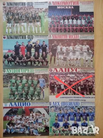 Отбори от Меридиан мач , снимка 10 - Колекции - 48624171