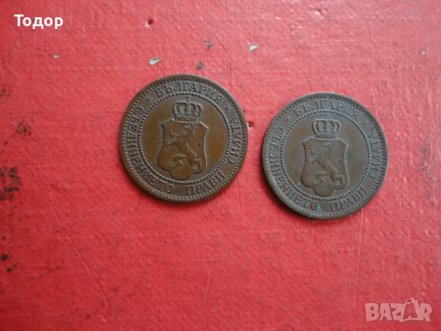 2 стотинки 1912 Лот монети , снимка 4 - Нумизматика и бонистика - 49110236