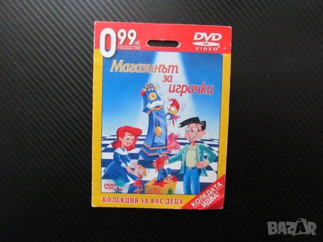 Магазинът за играчки DVD филм Мистър Джак сърдечна приказка малки големи деца приятели красота добро