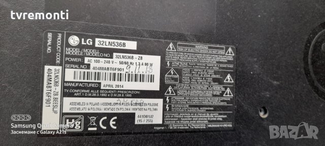 TV стойка MAZ637253 за Телевизор LG модел 32LN536B, снимка 8 - Части и Платки - 31909193