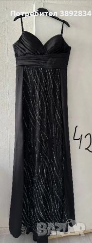 Дълга официална рокля