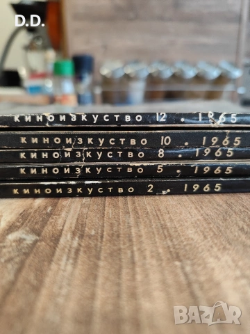 Списание Киноизкуство от 1965г.