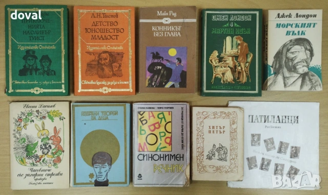 Комплект детски книги (20 броя) – 20 евро / 39.12 лева (само заедно), снимка 2 - Художествена литература - 53190569