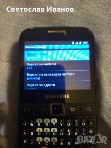 Samsung Galaxy Y Pro, снимка 3 - Samsung - 51840024