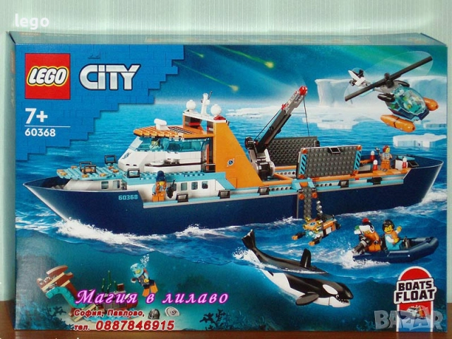 Продавам LEGO CITY 60357 60358 60359 60360 60361 60362 60363 60364 60365 60366 60367 60368 60369, снимка 12 - Конструктори - 48360796