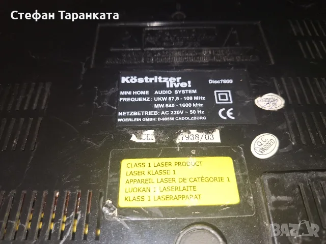 Аудио уредба Германия , снимка 4 - Аудиосистеми - 56261471