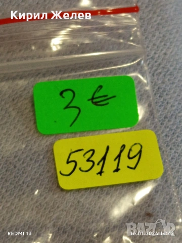 Стара монета 20 реис 1891г. Португалия Карлос първи за КОЛЕКЦИЯ 53119, снимка 13 - Нумизматика и бонистика - 53122003