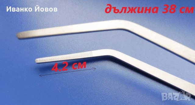 Пинсети -  големи, здрави, удобни, полезни, неръждаеми, 2 вида: права, извита, 2 размера: 38 и 48 см, снимка 9 - Други инструменти - 44292181
