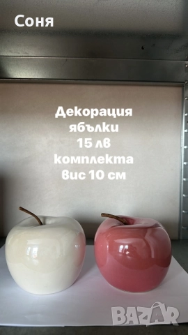 Артикули за декорация , снимка 7 - Декорация за дома - 51591549