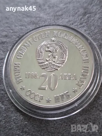 20 лева 1988г. , снимка 3 - Нумизматика и бонистика - 49809797